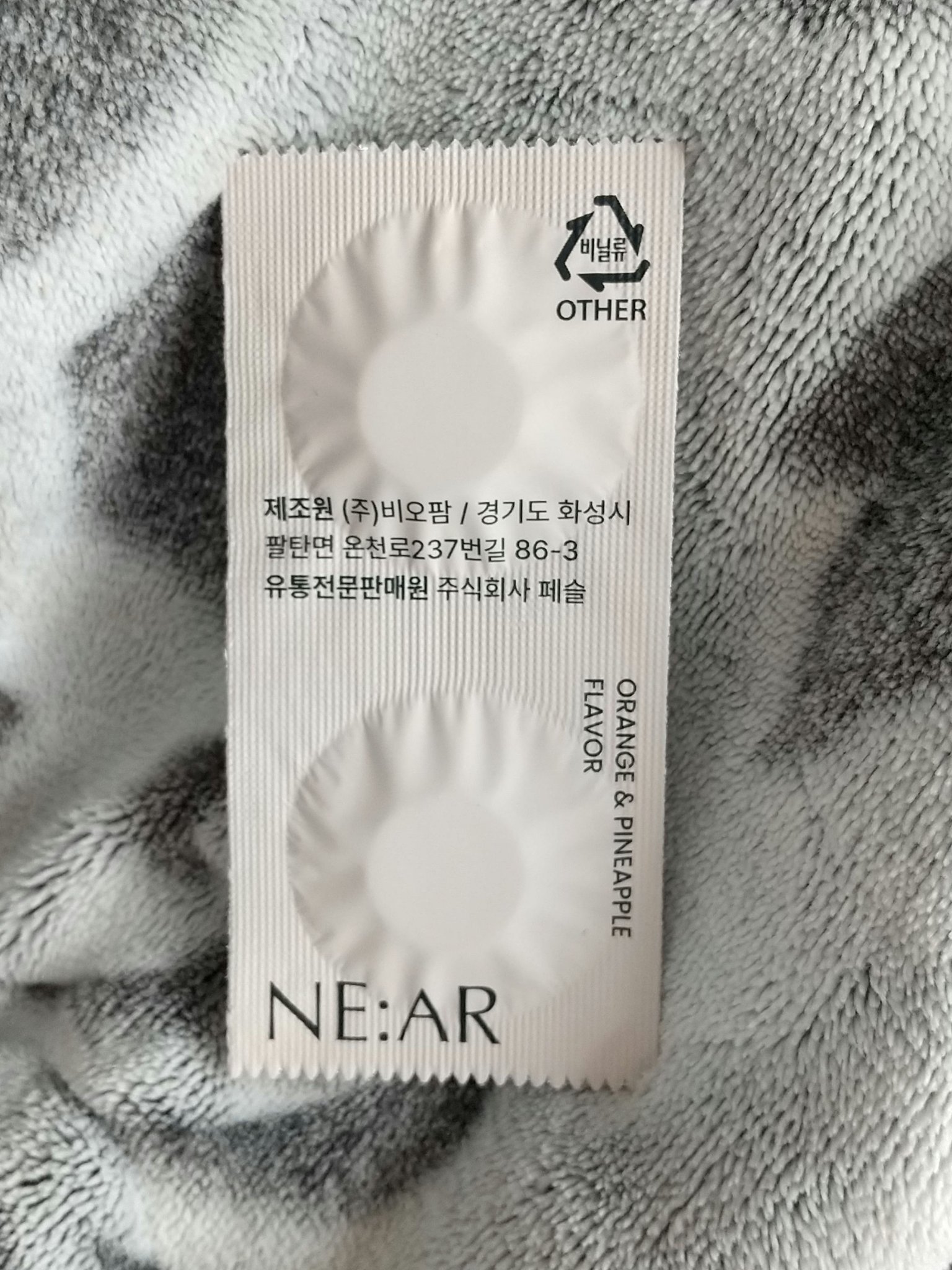 ニアル　ピュアコラーゲン/NE:AR/美容サプリメントを使ったクチコミ（2枚目）