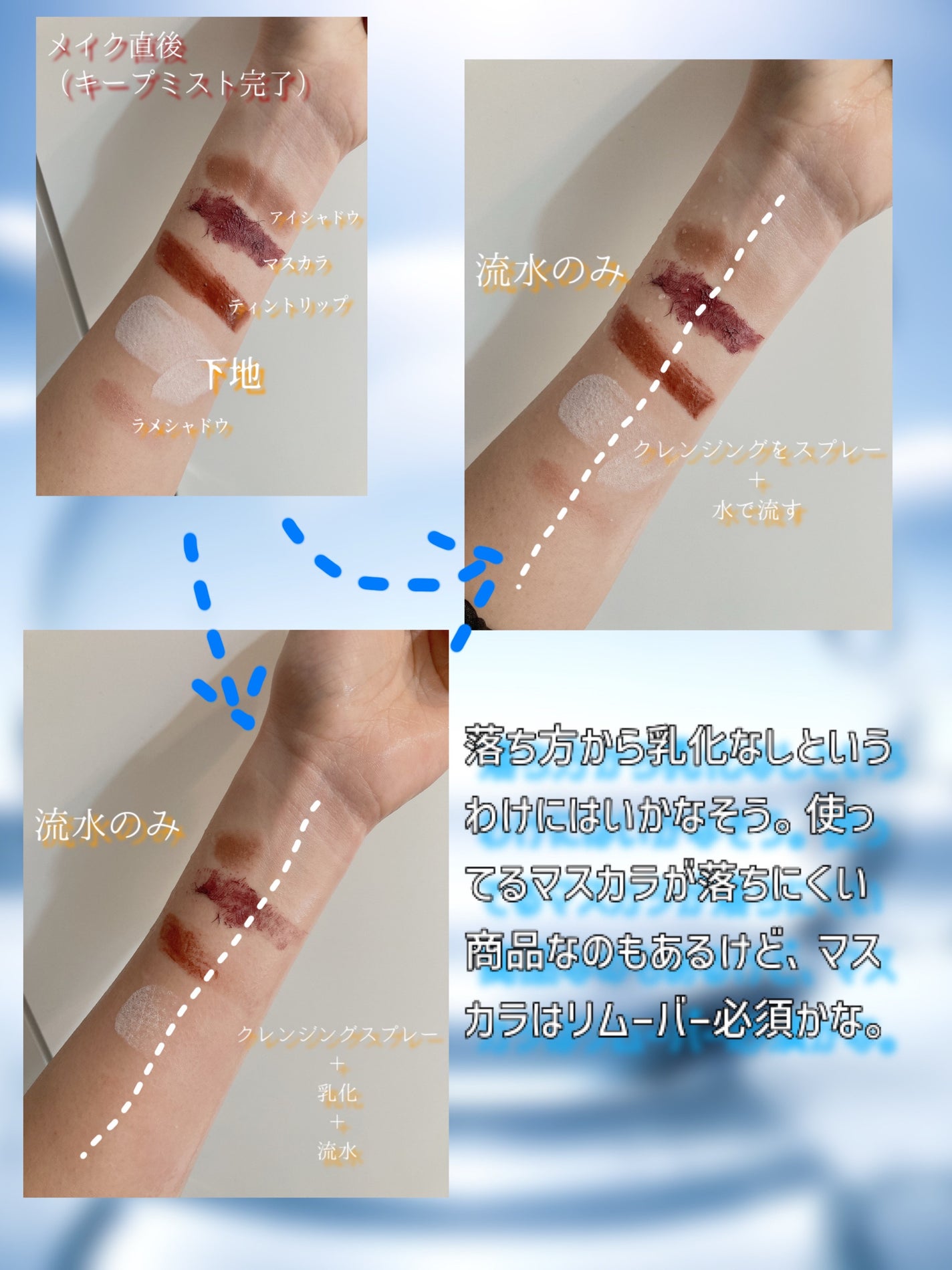 ザ クレンズ オイルミストメイク落とし/ビオレ/オイルクレンジングを使ったクチコミ(2枚目)