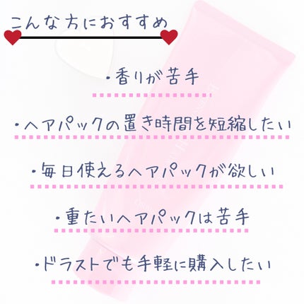 エッセンスインヘアマスク/オルビス/ヘアマスク・ヘアパックを使ったクチコミ(4枚目)