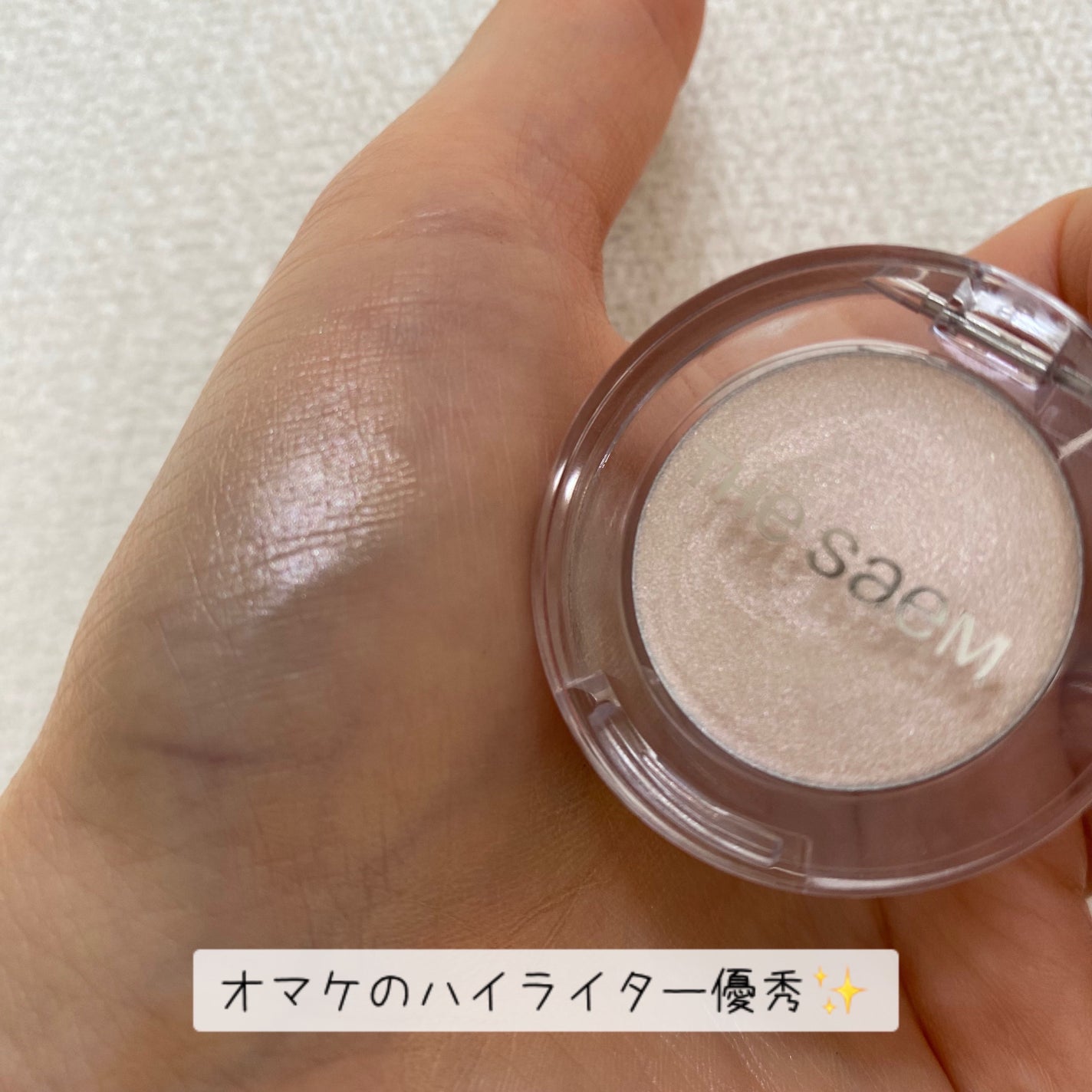 カバーパーフェクション トリプル ポット コンシーラー/the SAEM/パレットコンシーラーを使ったクチコミ(4枚目)