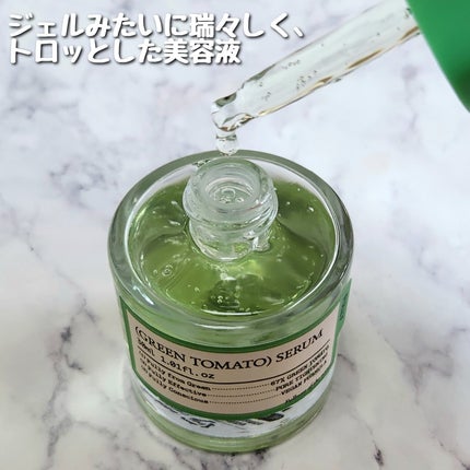 グリーントマトクレイマスククレンザー/FULLY/洗い流すパック・マスクを使ったクチコミ(6枚目)