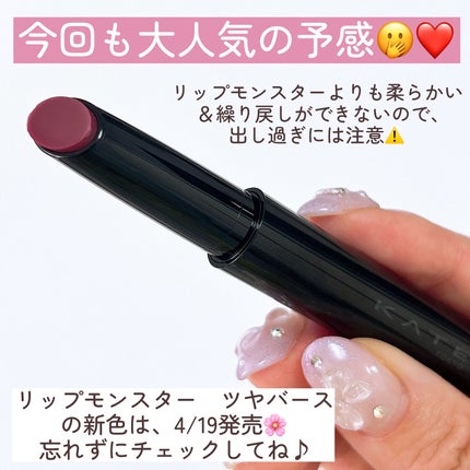 ケイト リップモンスター ツヤバース/KATE/口紅を使ったクチコミ(7枚目)