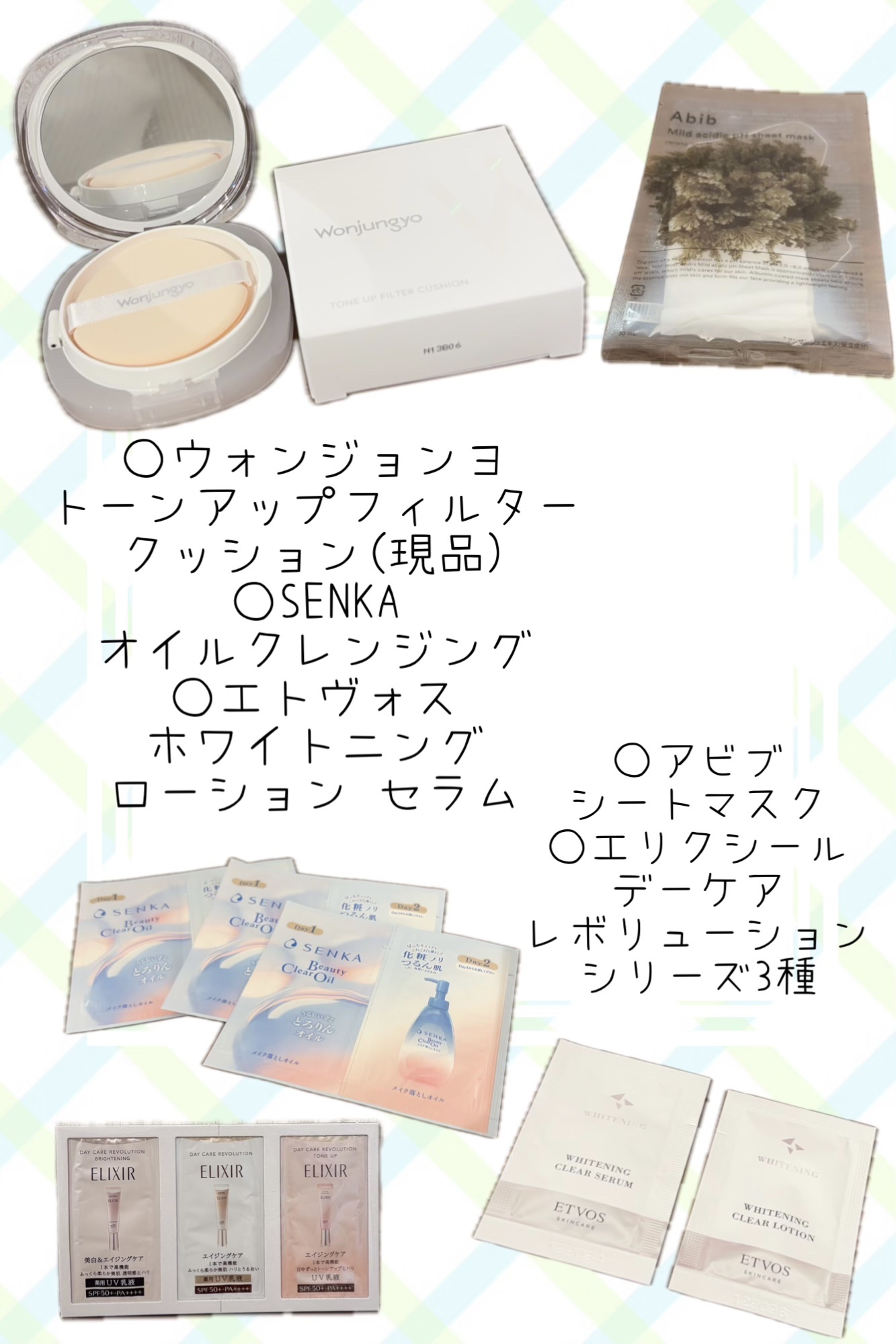 弱酸性PHシートマスク 復活草フィット/Abib /シートマスク・パックを使ったクチコミ（2枚目）