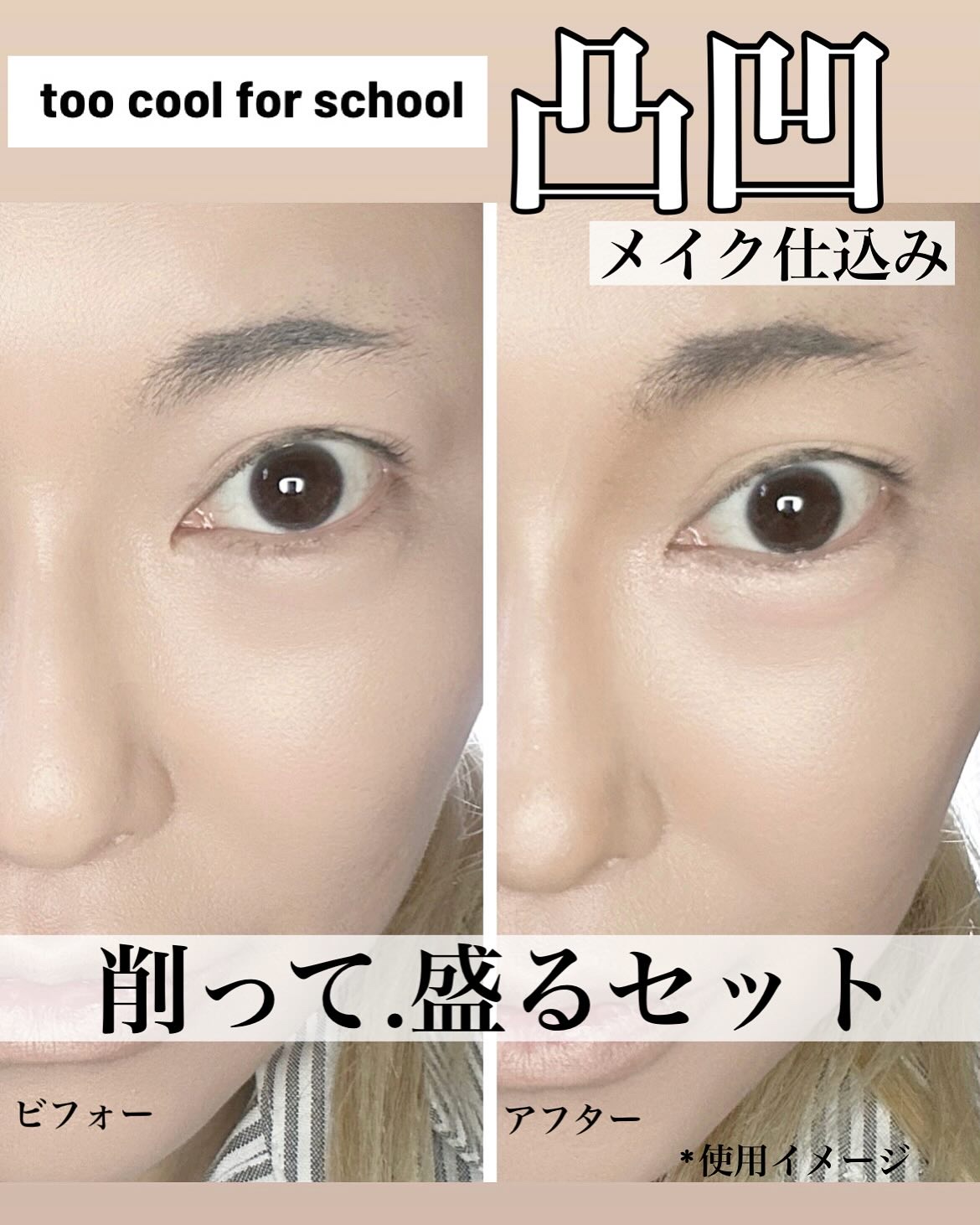 アートクラスバイロダン シェーディング/too cool for school/シェーディングを使ったクチコミ（1枚目）