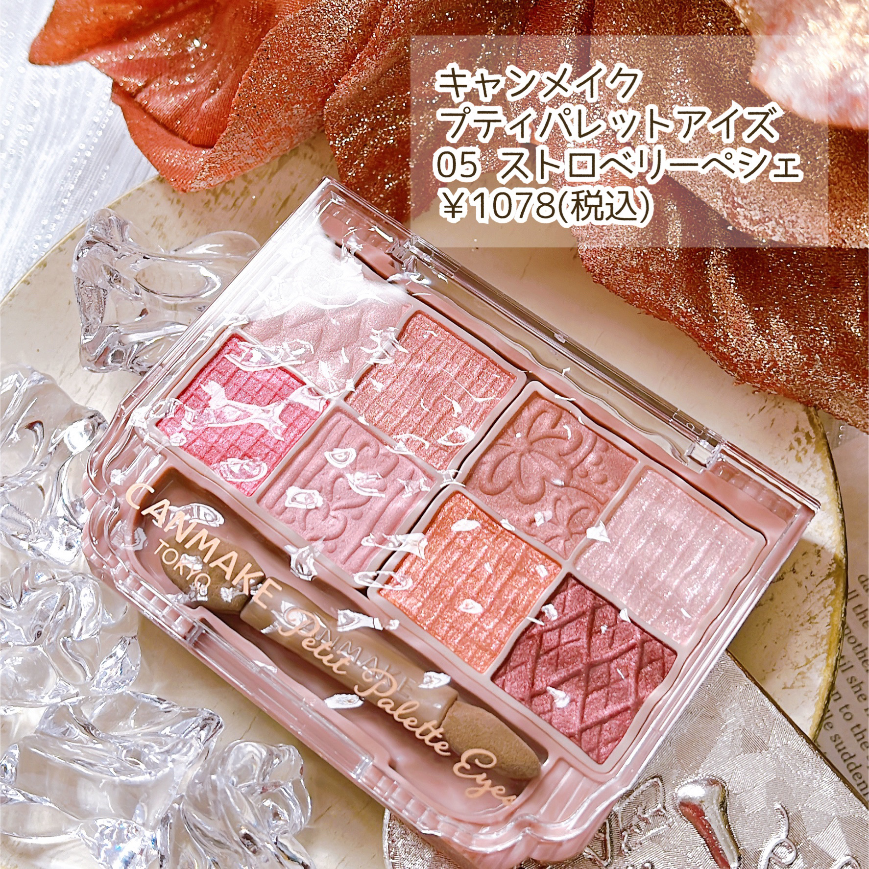 プティパレットアイズ/キャンメイク/パウダーアイシャドウを使ったクチコミ（2枚目）