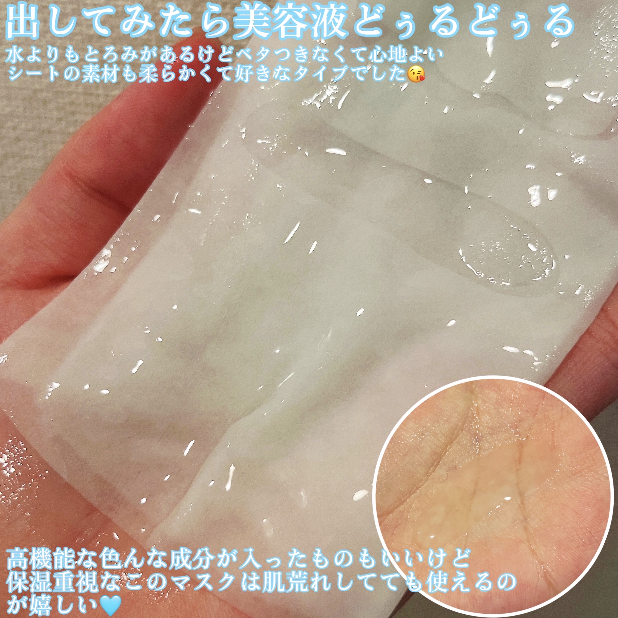 トリデン ダイブインマスクパック/Torriden/シートマスク・パックを使ったクチコミ（2枚目）