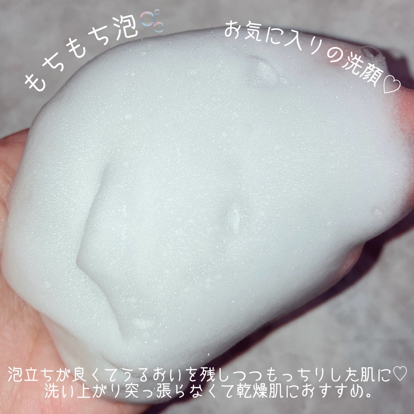 ライスグローもちソープ/アレンシア/洗顔フォームを使ったクチコミ(5枚目)