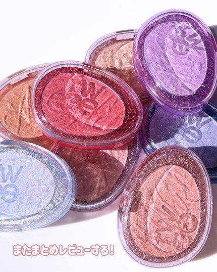 フィー グリッツストーンハイライター/fwee/パウダーハイライトを使ったクチコミ(5枚目)