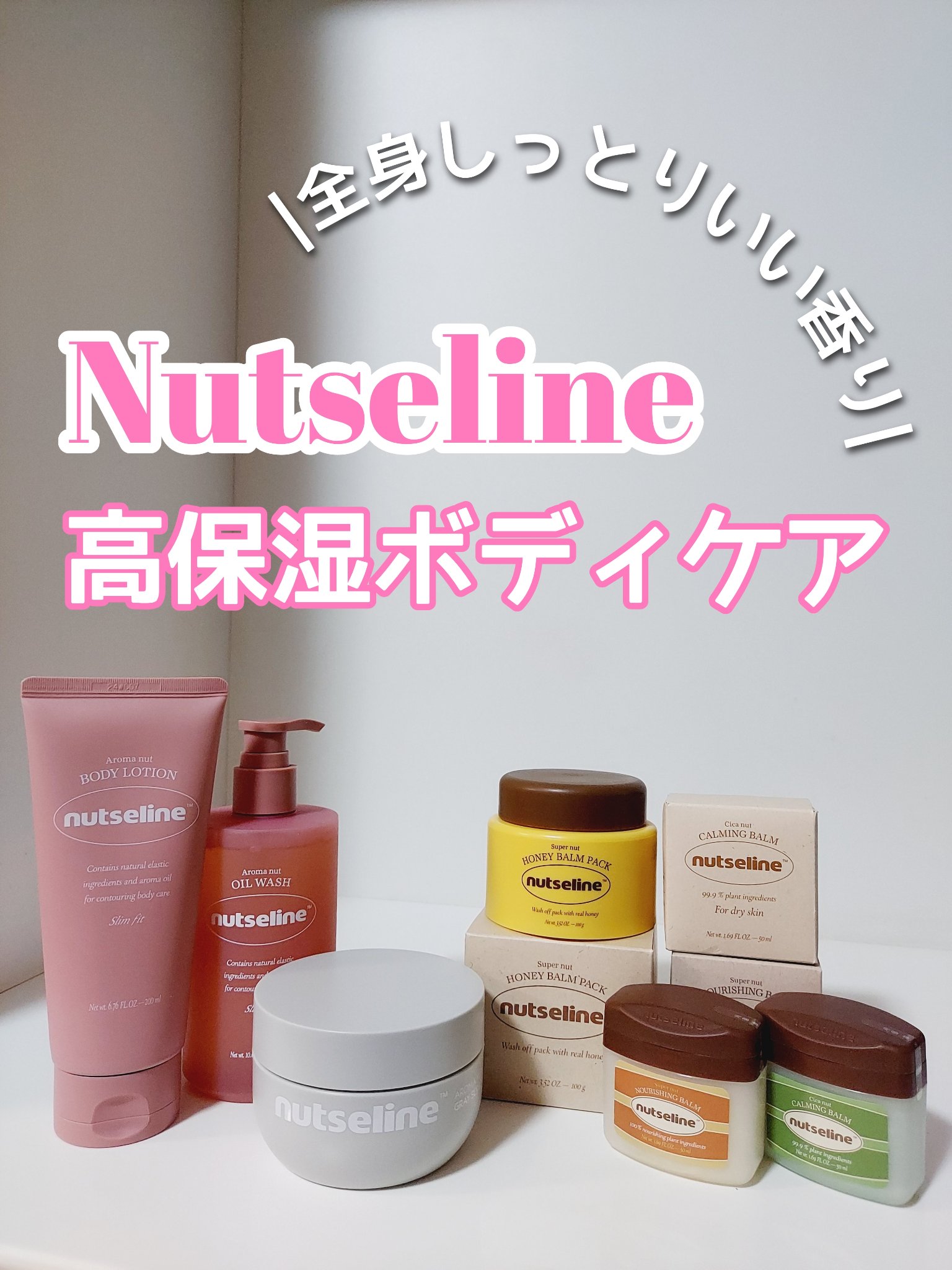 cica nut calming balm/ナッツセリン/フェイスバームを使ったクチコミ（1枚目）