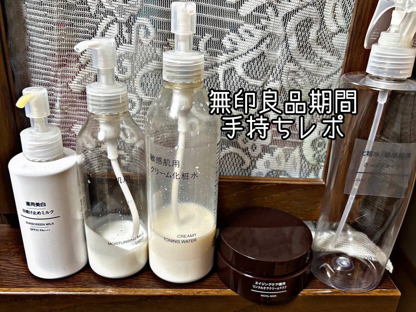 スプレーヘッド・トリガータイプ 化粧水用/無印良品/その他化粧小物を使ったクチコミ(1枚目)