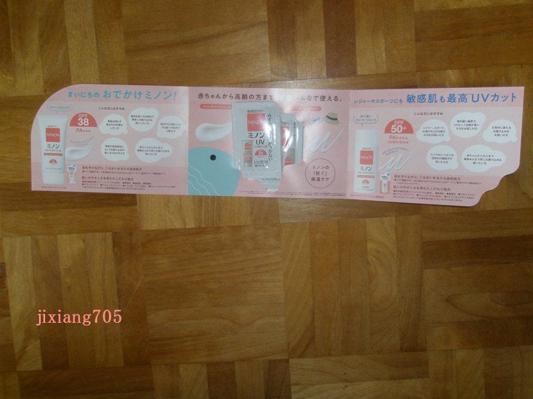 ミノンUVマイルドジェル/ミノン/日焼け止めジェルを使ったクチコミ(4枚目)