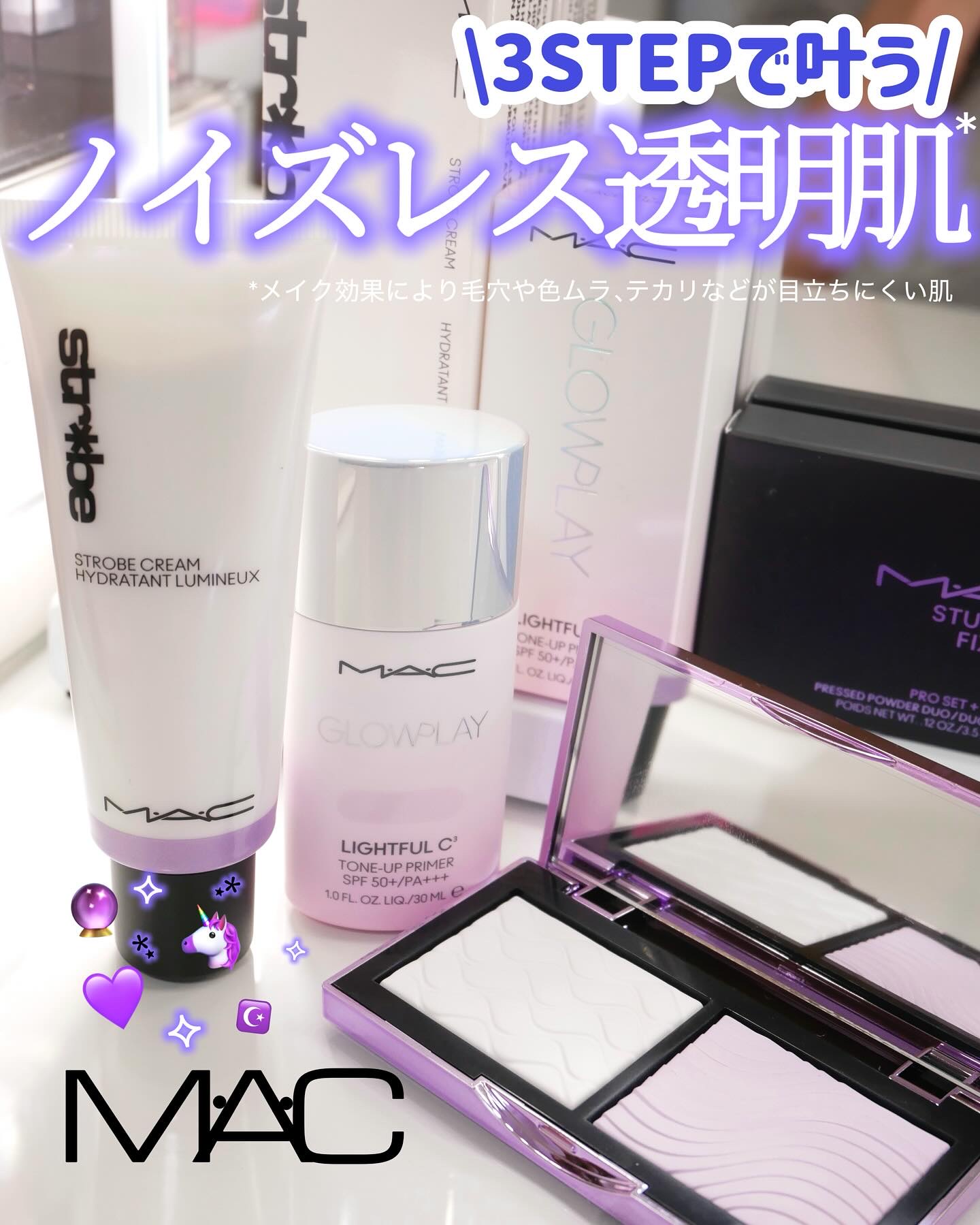 グロー プレイ ライトフル C3 トーン アップ プライマー SPF 50+/M・A・C/化粧下地を使ったクチコミ（1枚目）