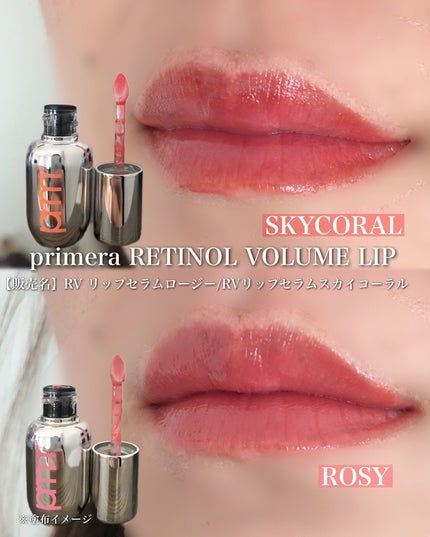 レチノール ボリューム リップセラム/primera/リップグロスを使ったクチコミ(4枚目)