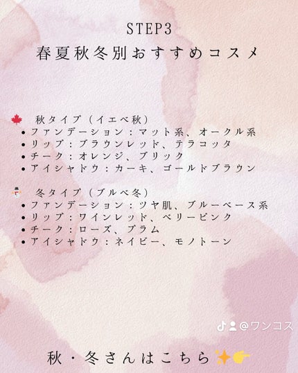 わんこすフォロバ100 on LIPS 「1分でできるパーソナルカラー診断🤍パーソナルカラー診断を作成し..」(6枚目)