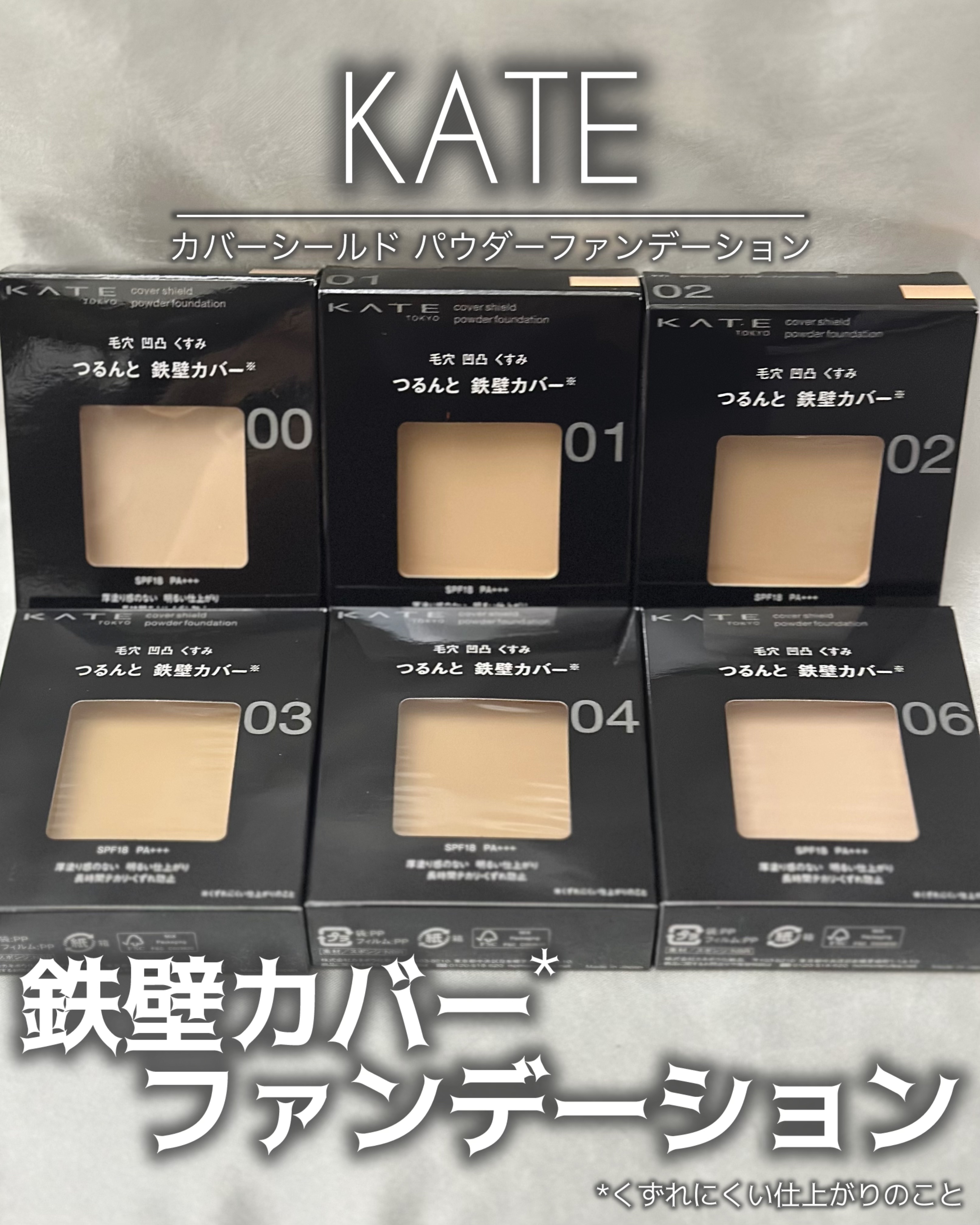 ケイト フェイスパウダーZ(オイルブロック)/KATE/ルースパウダーを使ったクチコミ（1枚目）