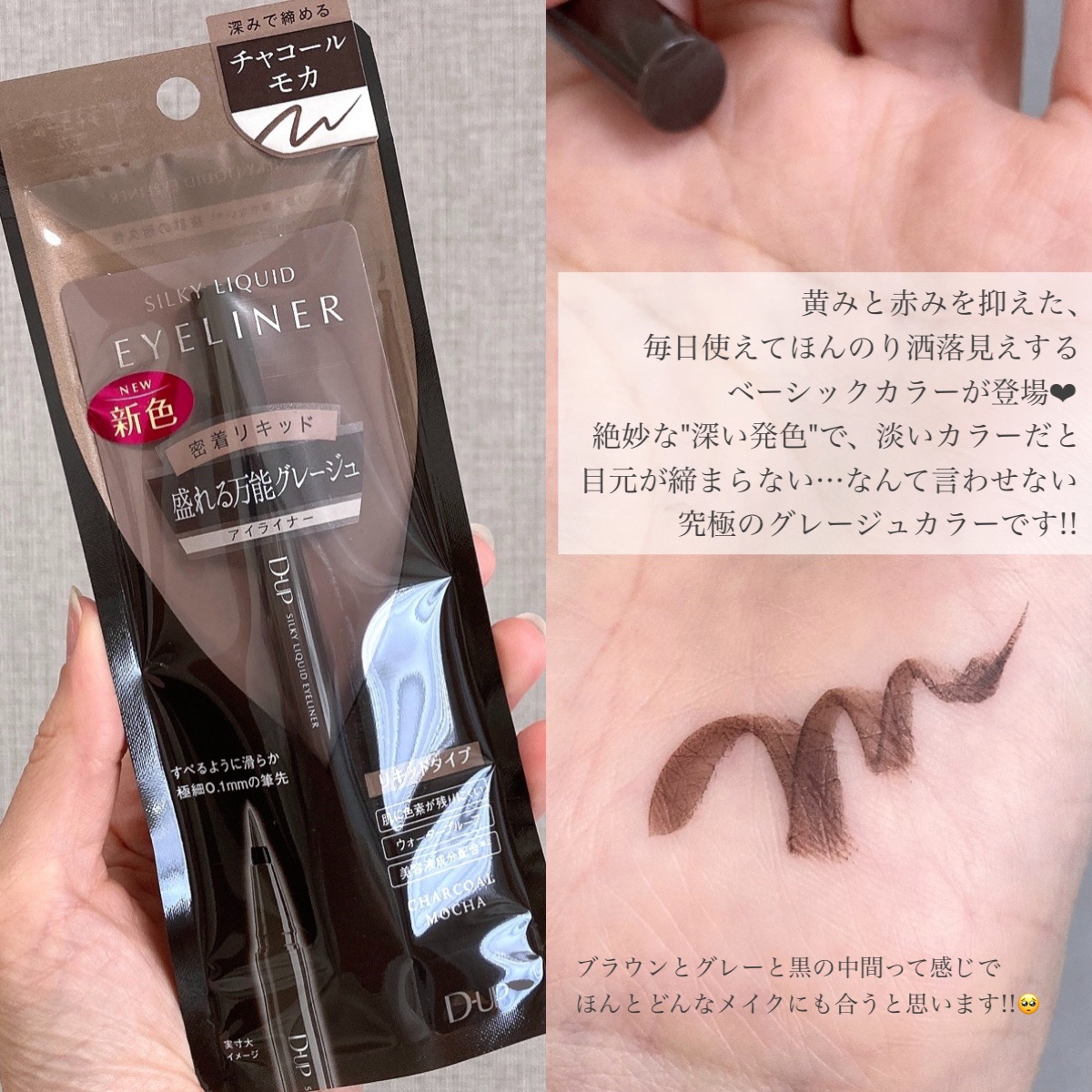 シルキーリキッドアイライナーWP/D-UP/リキッドアイライナーを使ったクチコミ（2枚目）