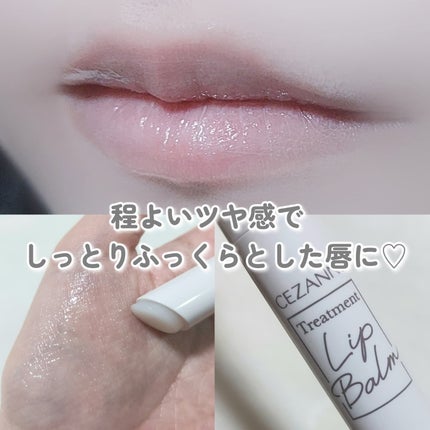 トリートメントリップバーム/CEZANNE/口紅・グロス・リップライナー・リップケアを使ったクチコミ(3枚目)
