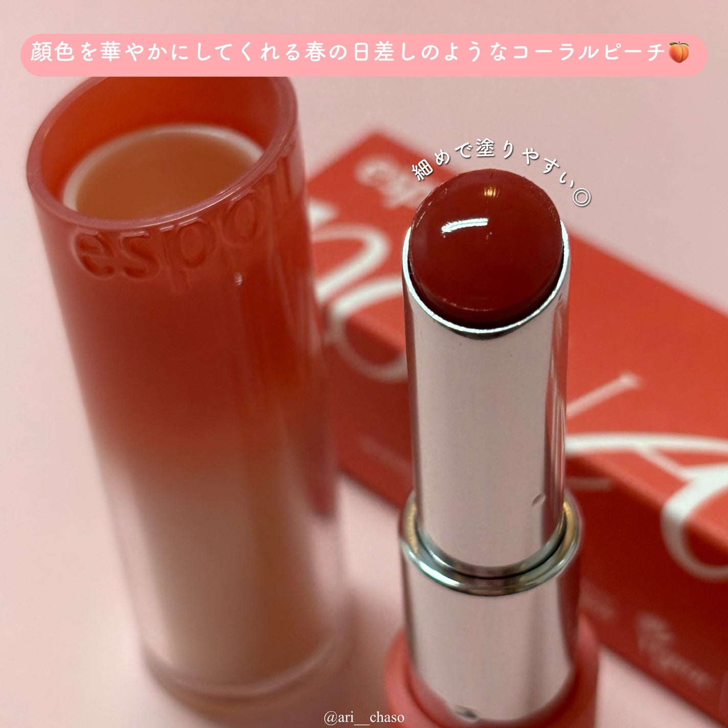 ノーウェアリップスティック バーミンググロー/espoir/口紅を使ったクチコミ(3枚目)