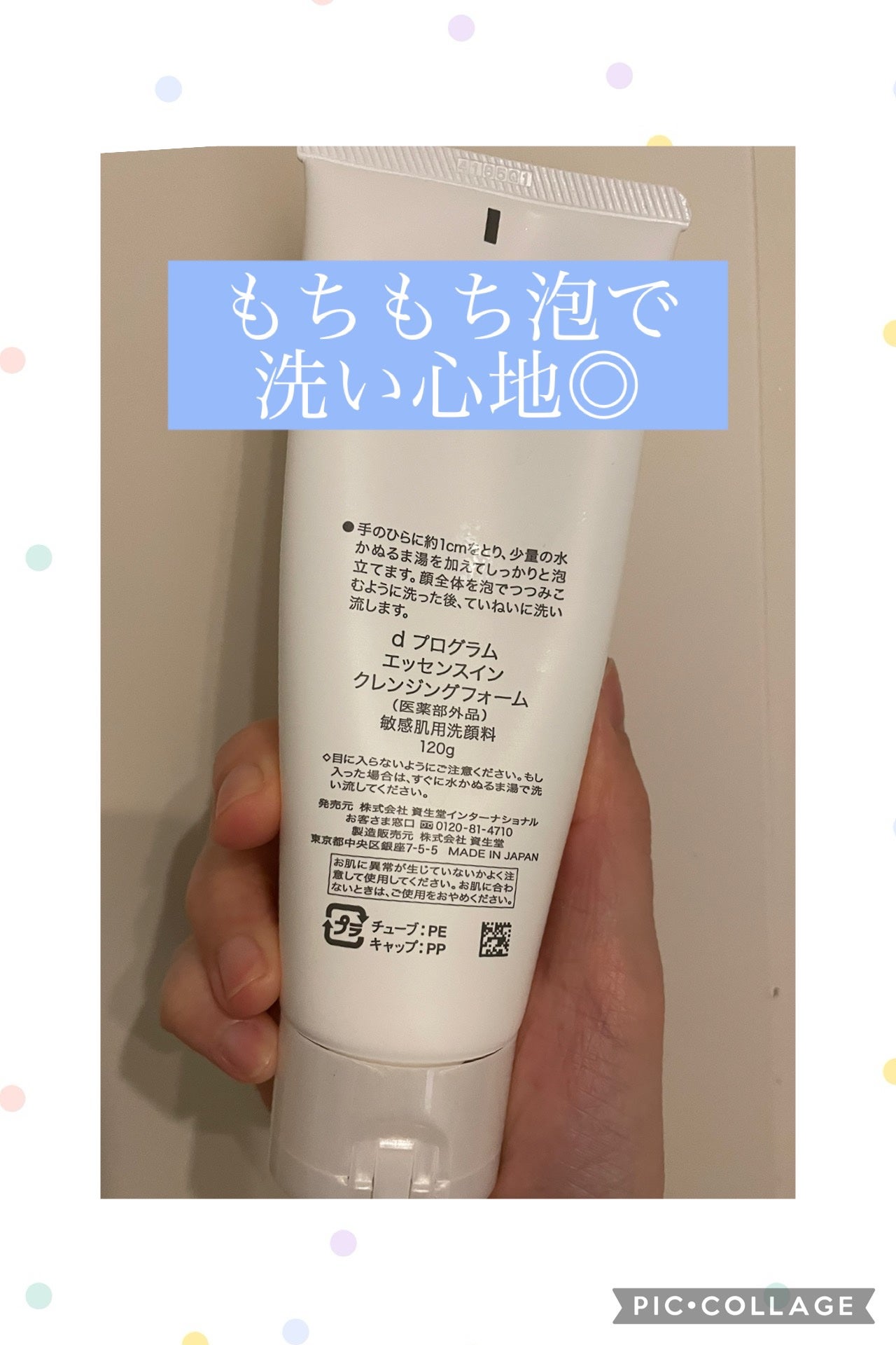 エッセンスイン クレンジングフォーム/d プログラム/洗顔フォームを使ったクチコミ(2枚目)