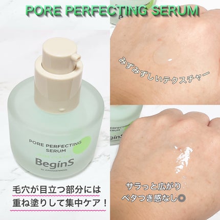Pore Perfecting Serum/BeginS by JUNGSAEMMOOL/美容液を使ったクチコミ(3枚目)