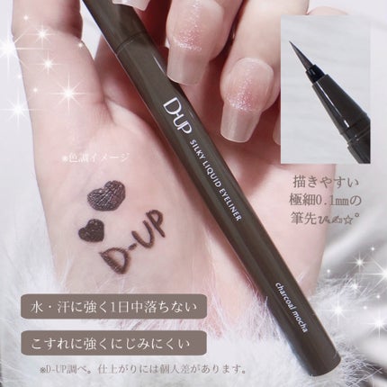 シルキーリキッドアイライナーWP/D-UP/リキッドアイライナーを使ったクチコミ(3枚目)
