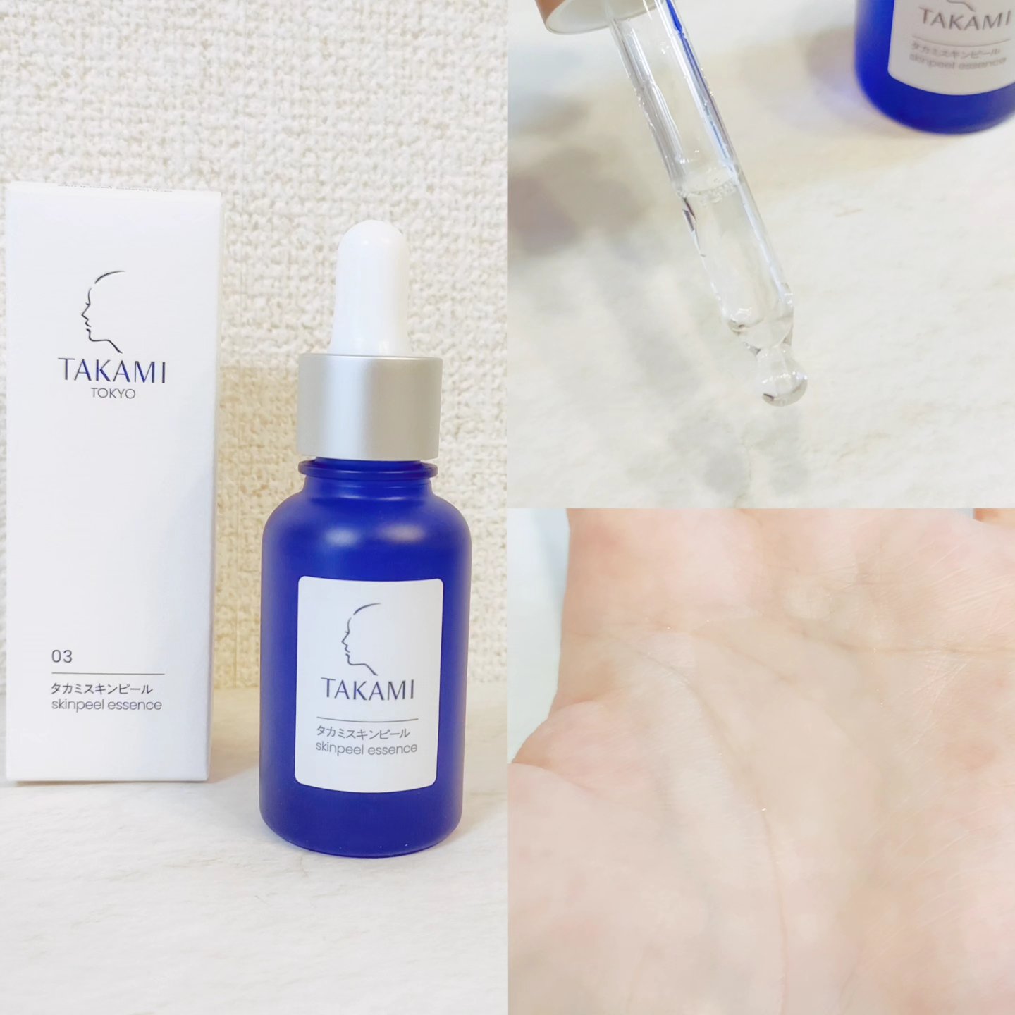 タカミスキンピール/タカミ/ブースター・導入液を使ったクチコミ（1枚目）