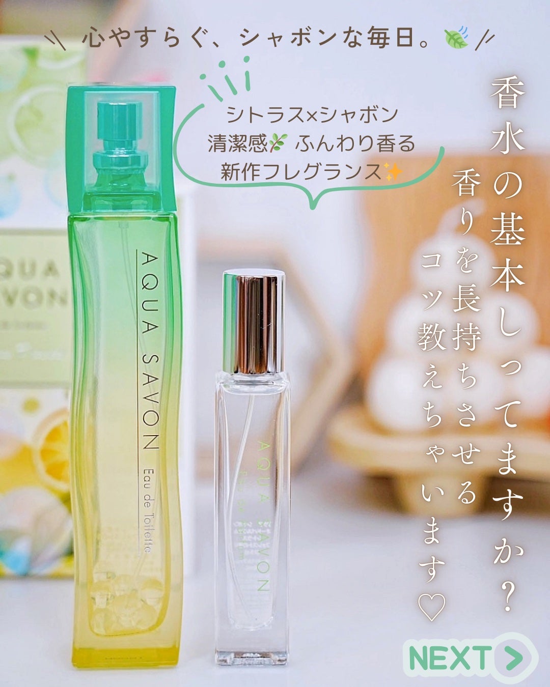 アクア シャボン シトラスフォレストの香り オードトワレ/アクアシャボン/香水(その他)を使ったクチコミ(1枚目)