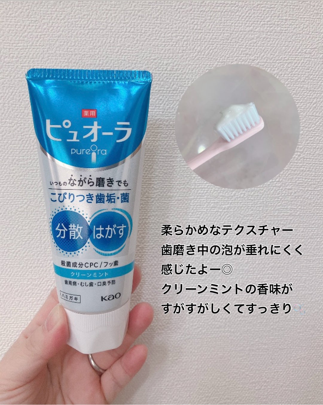 薬用ピュオーラ ハミガキ/ピュオーラ/歯磨き粉を使ったクチコミ(2枚目)