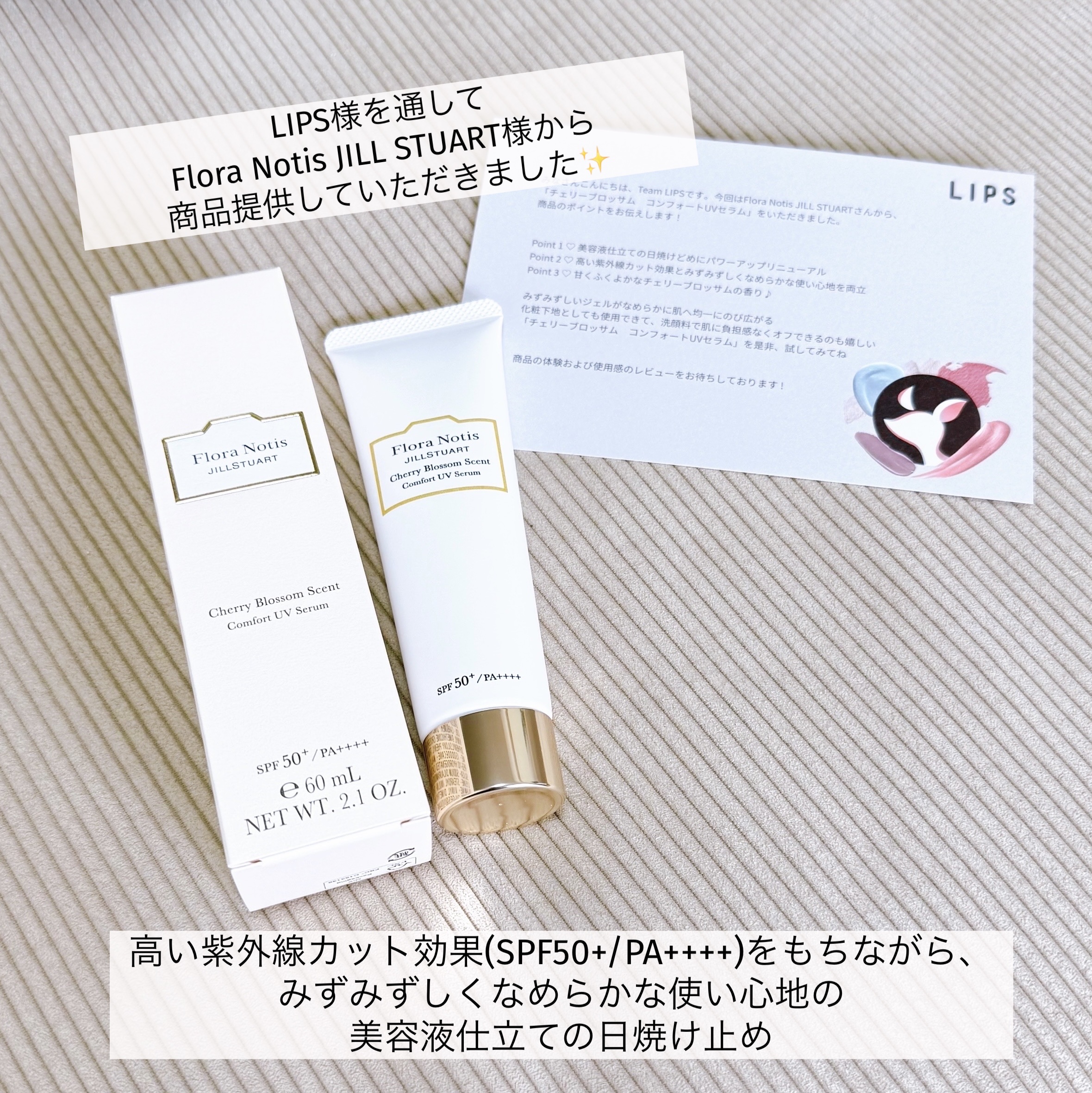 フローラノーティス ジルスチュアート チェリーブロッサム　コンフォートUVセラム/Flora Notis JILL STUART/日焼け止めジェルを使ったクチコミ（2枚目）