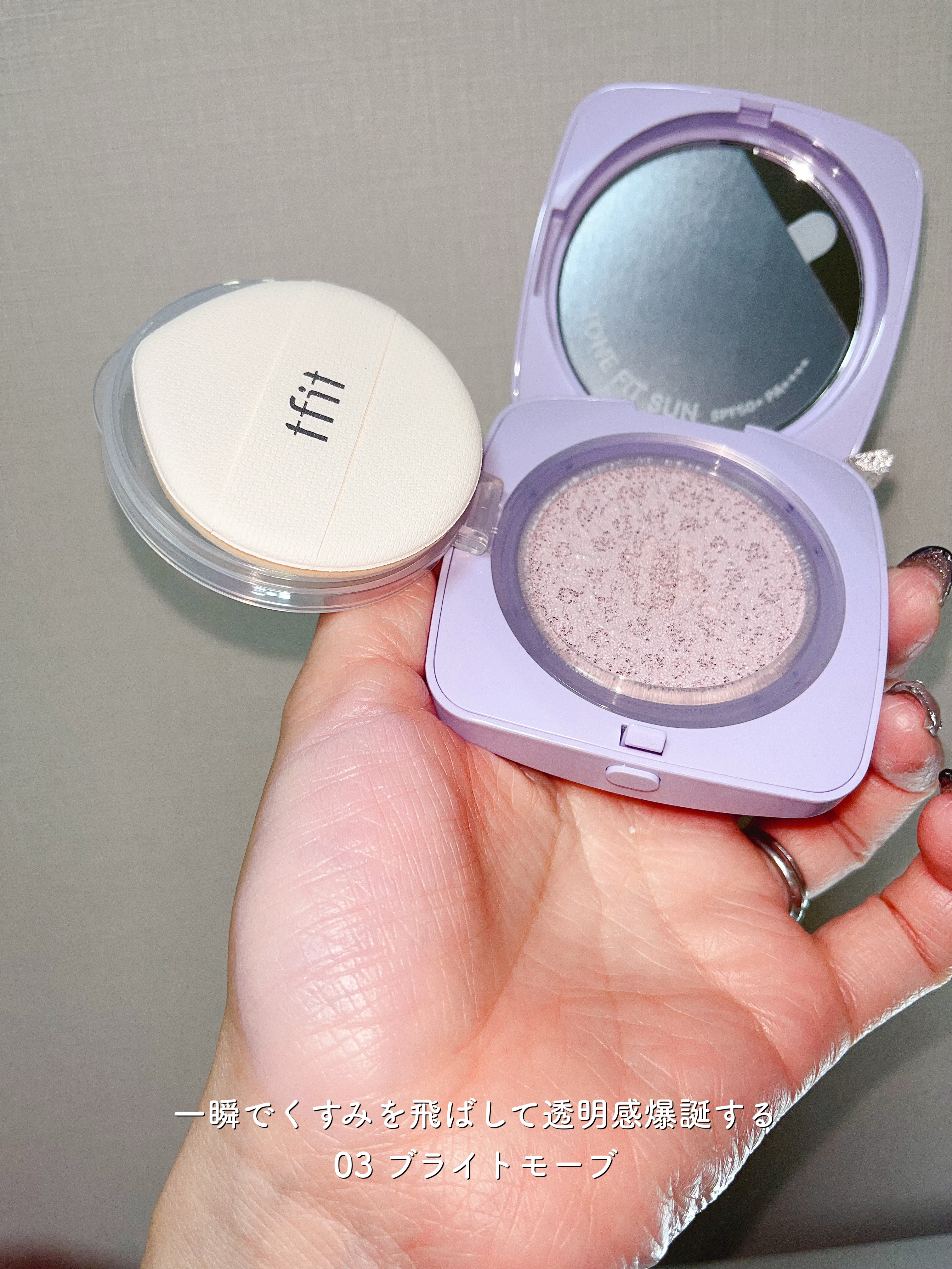 ベースフィットトーンアップサンクッション/TFIT/クッションファンデーションを使ったクチコミ（2枚目）