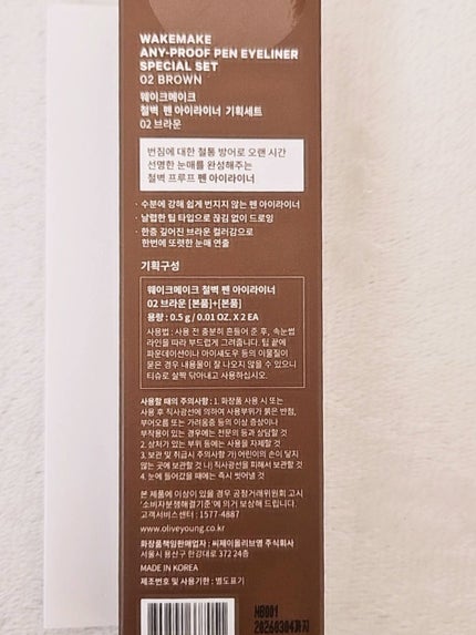 エアプルーフアイライナー/wakemake/リキッドアイライナーを使ったクチコミ(5枚目)