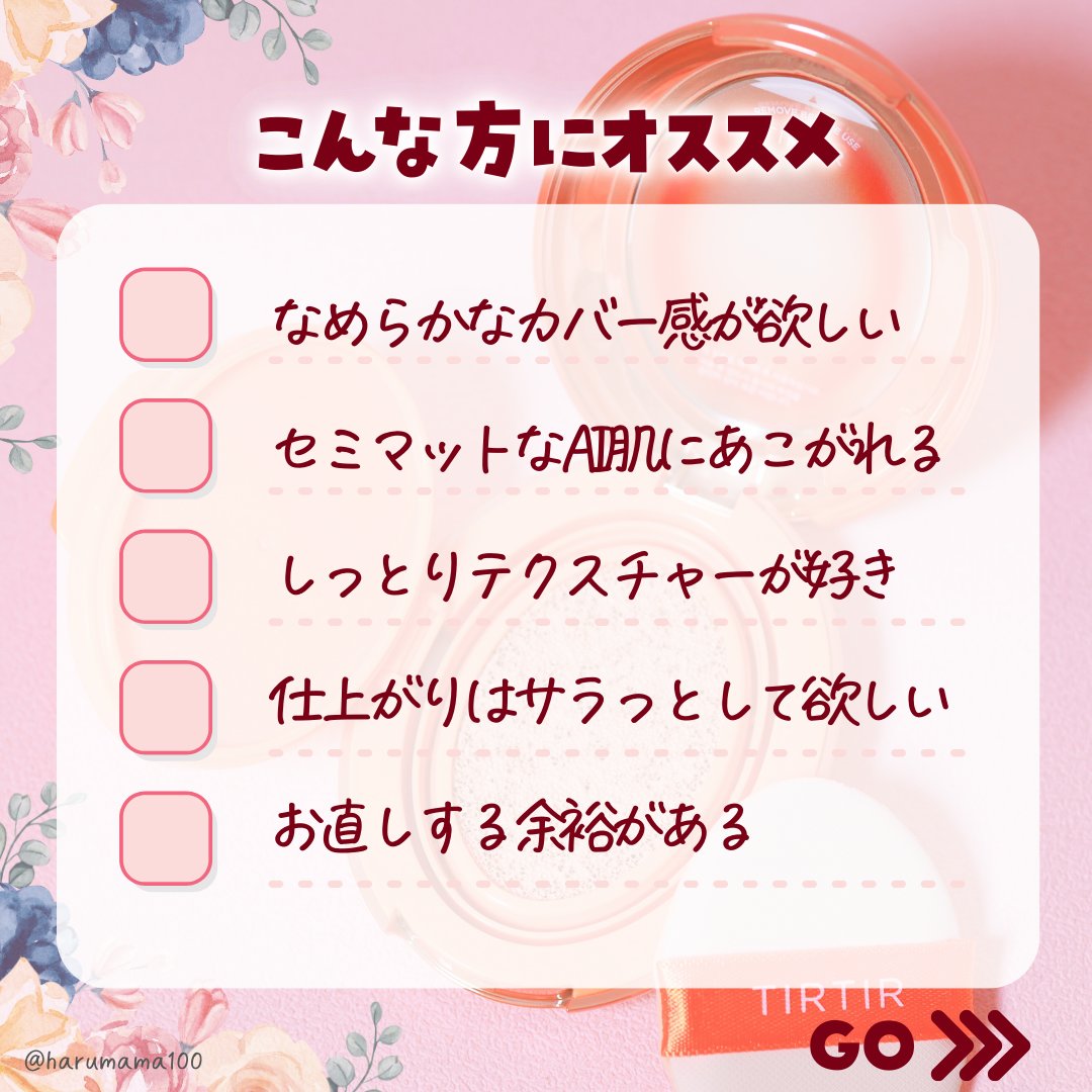 マスクフィット エーアイフィルタークッション/TIRTIR(ティルティル)/クッションファンデーションを使ったクチコミ（3枚目）