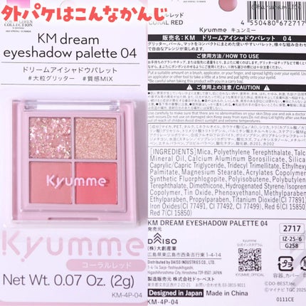 KM ドリームアイシャドウパレット/Kyumme/アイシャドウパレットを使ったクチコミ(7枚目)