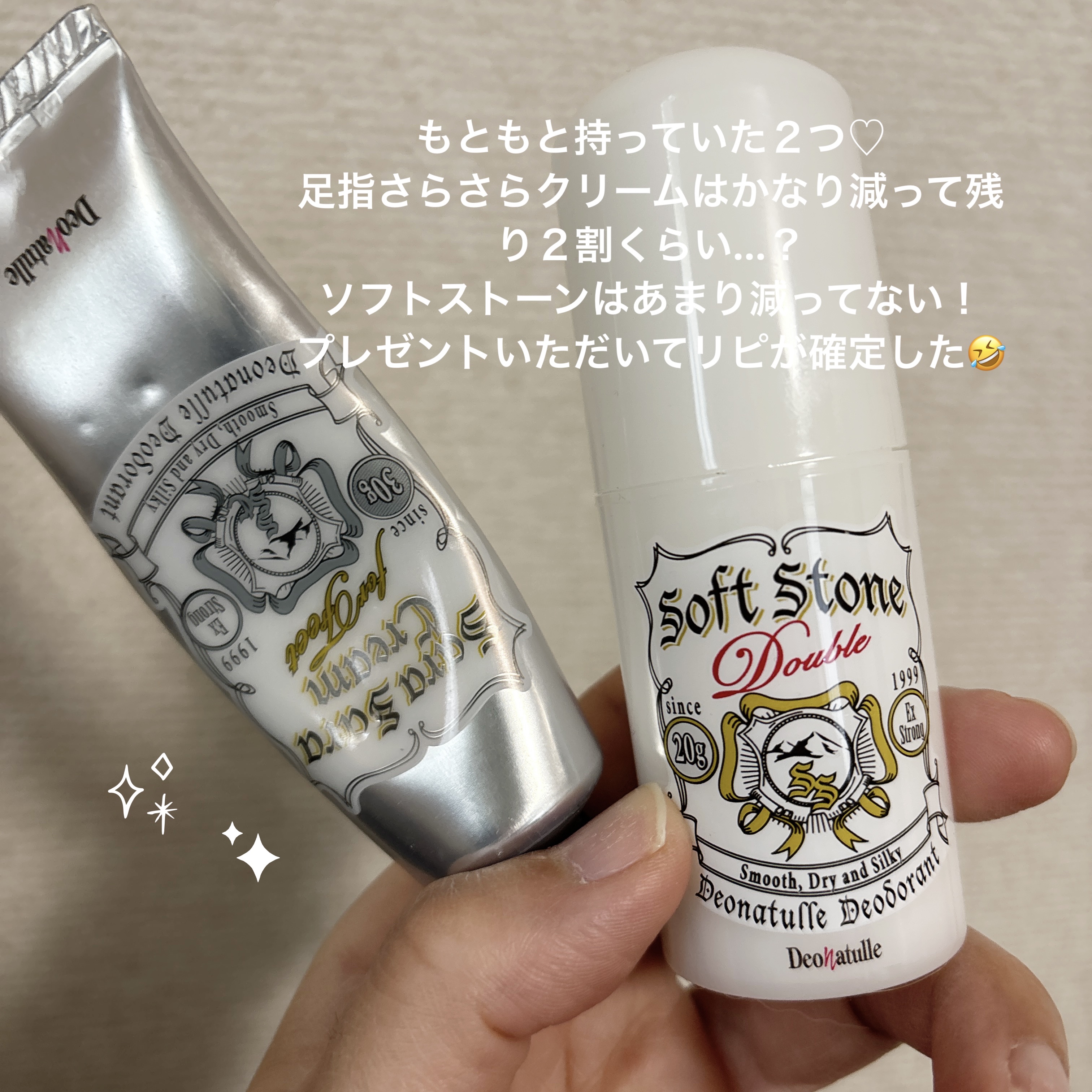 薬用ソフトストーンＷ/デオナチュレ/デオドラント・制汗剤を使ったクチコミ（1枚目）