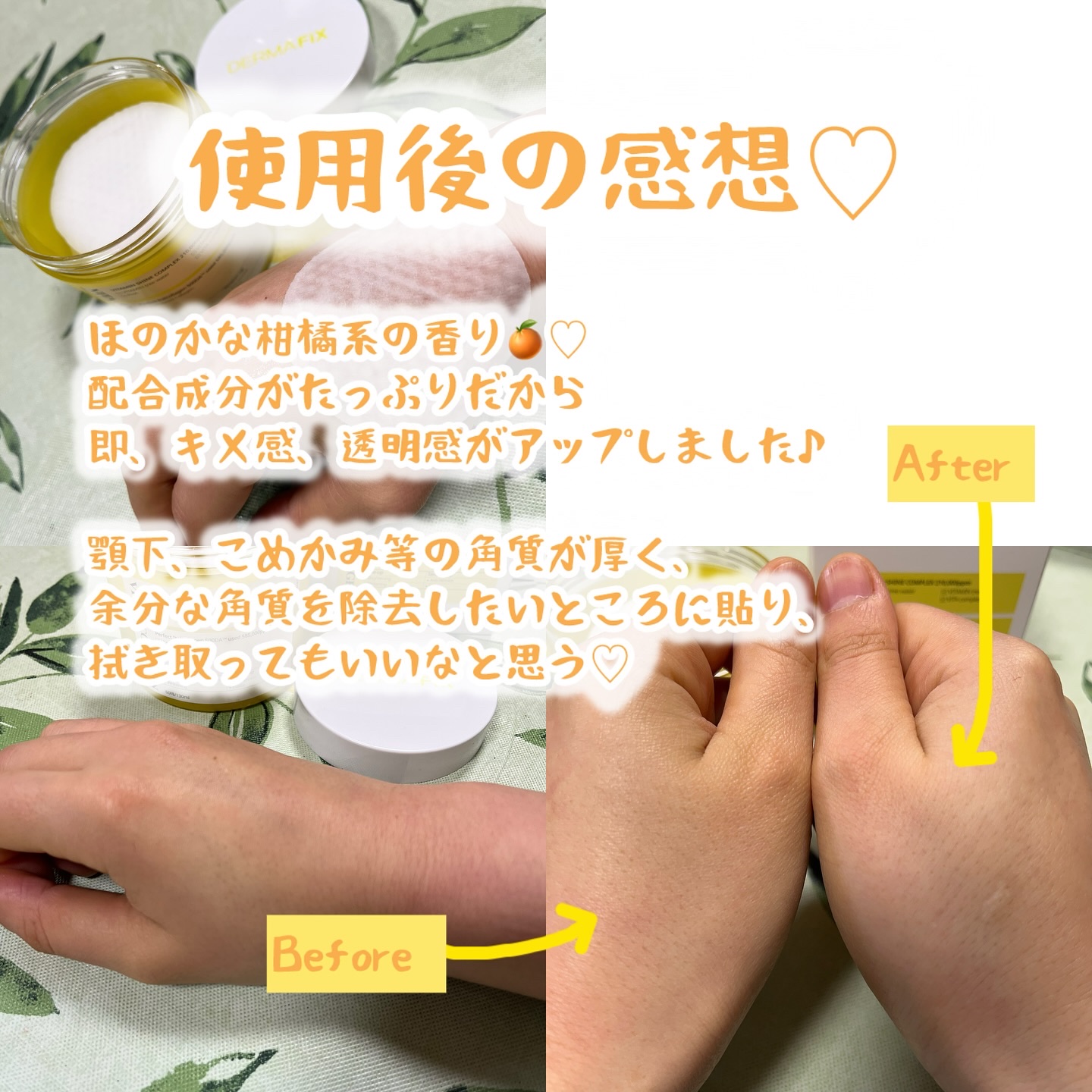 を使ったクチコミ（3枚目）