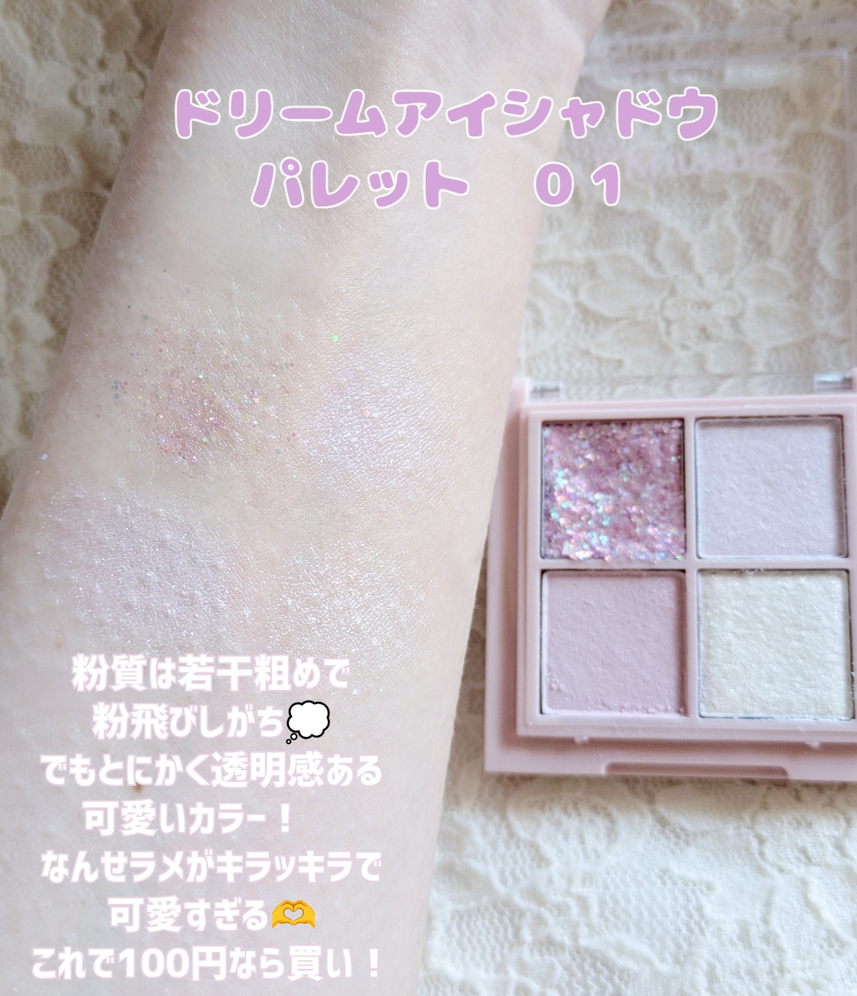 KM デイリートーンアイシャドウパレット/Kyumme/アイシャドウパレットを使ったクチコミ（3枚目）