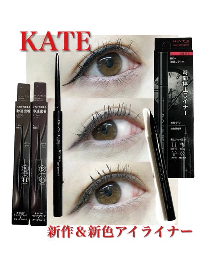 ケイト レアフィットジェルペンシルN/KATE/ジェルアイライナーを使ったクチコミ(1枚目)