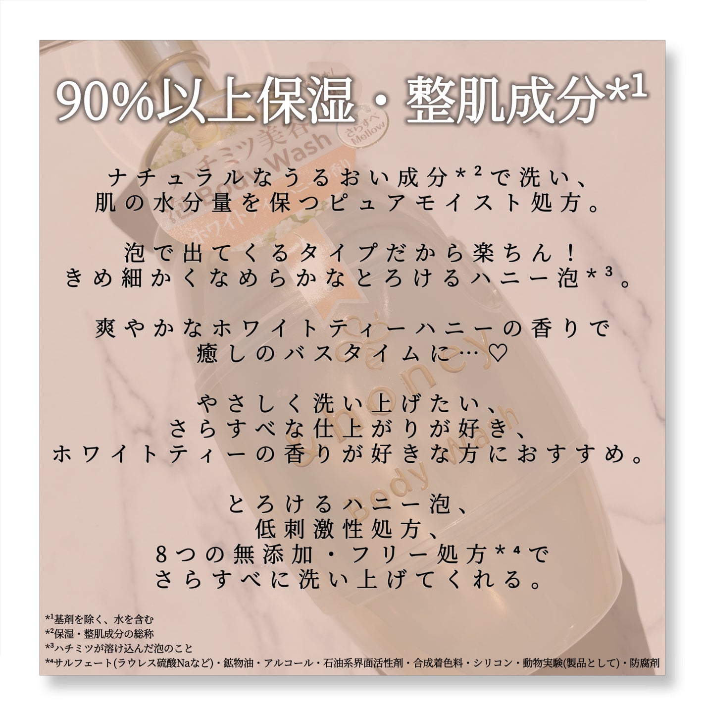 ã¡ããŠãšã¢ãªãŒ 泡ããã£ãŠã©ãã·ã¥/&honey/ããã£ãœãŒãã䜿ã£ãã¯ãã³ãïŒ2æç®ïŒ