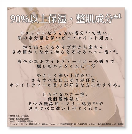 メロウエアリー 泡ボディウォッシュ/&honey/ボディソープを使ったクチコミ(2枚目)