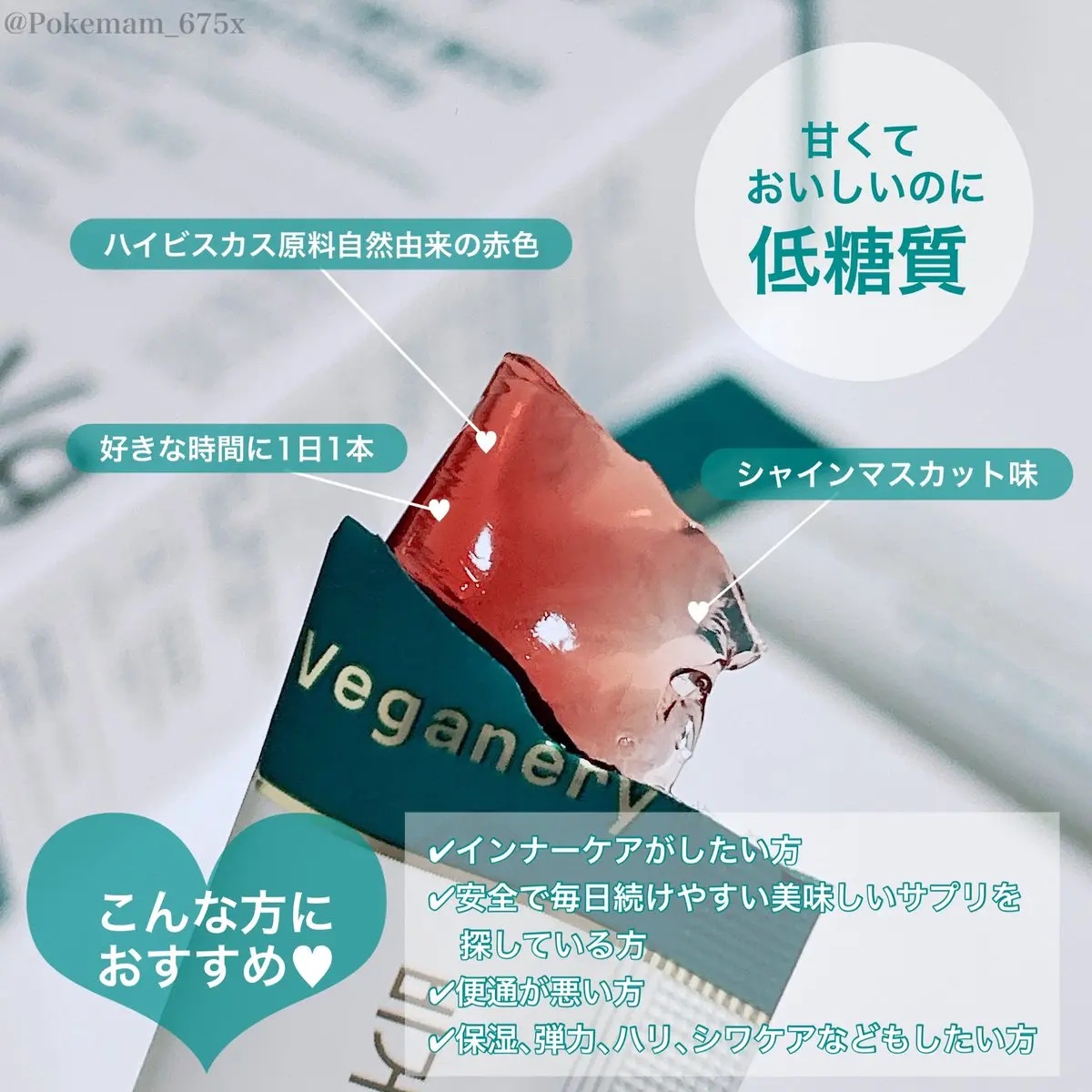 ヴィーガナリー植物性コラーゲン/ダルバ/美容サプリメントを使ったクチコミ（3枚目）