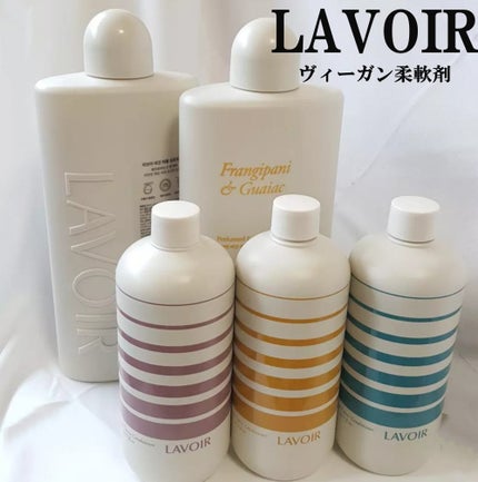 パフュームヴィーガン柔軟剤 プルメリア&ガイアック/LAVOIR/柔軟剤を使ったクチコミ(1枚目)