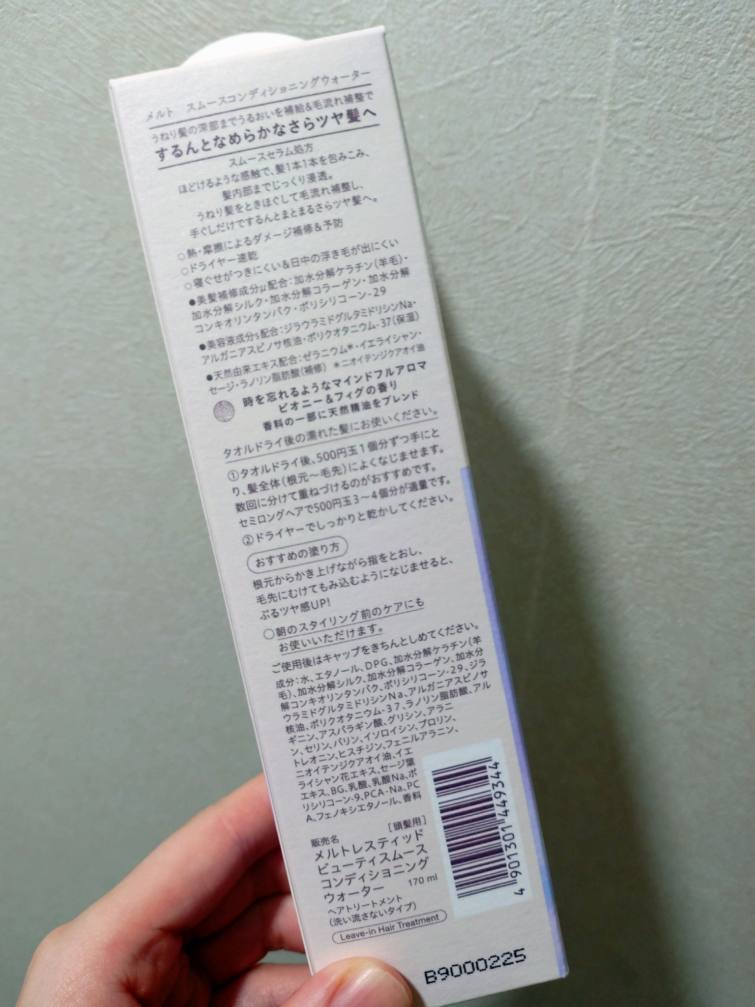 スムース コンディショニング ウォーター/melt/アウトバストリートメントを使ったクチコミ（3枚目）