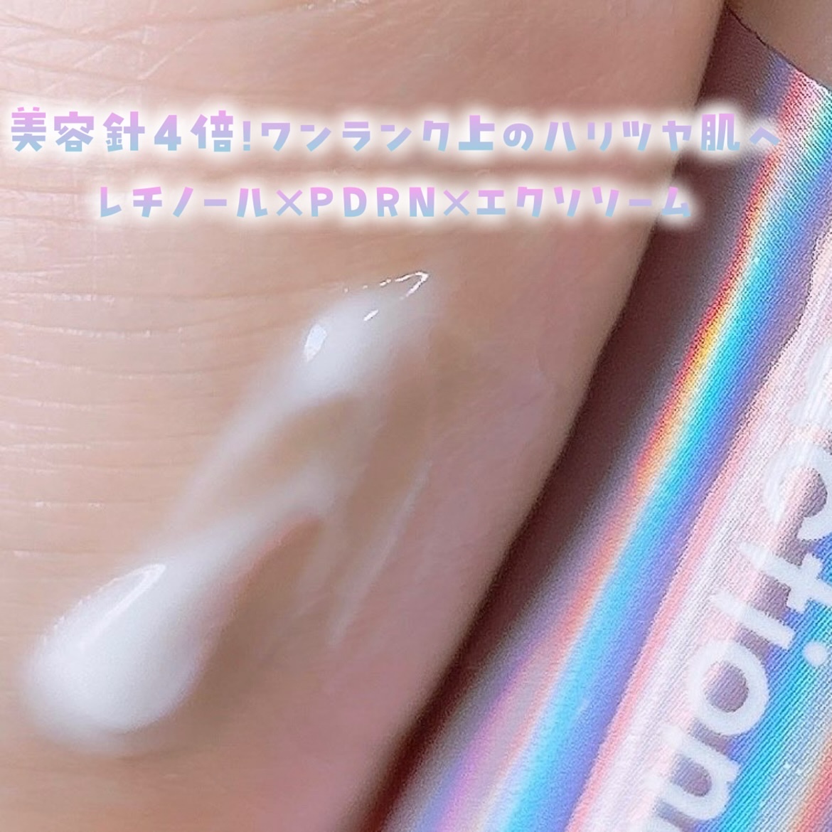 ニードルセラムＡＸ４/fractionalCC/美容液を使ったクチコミ（2枚目）