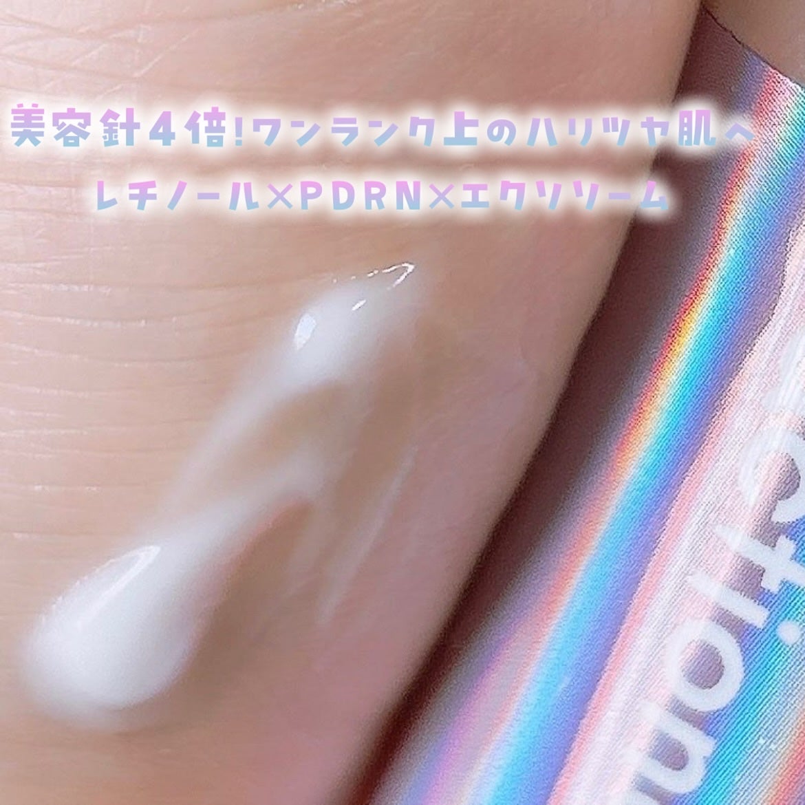 ニードルセラムAX4/fractionalCC/美容液を使ったクチコミ(2枚目)