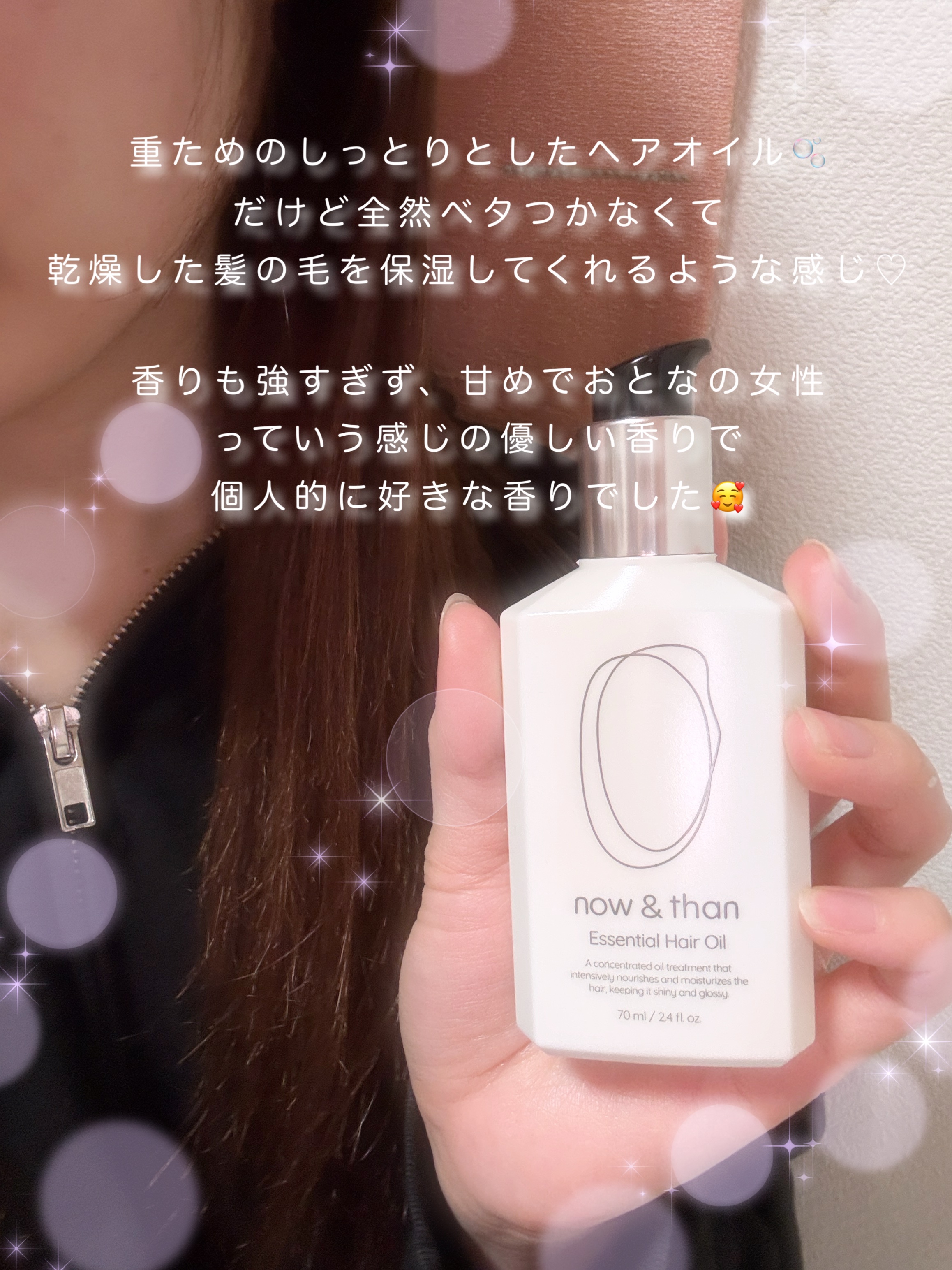 ナウアンドダン エッセンシャルヘアオイル/now & than（ナウアンドダン）/ヘアオイルを使ったクチコミ（3枚目）