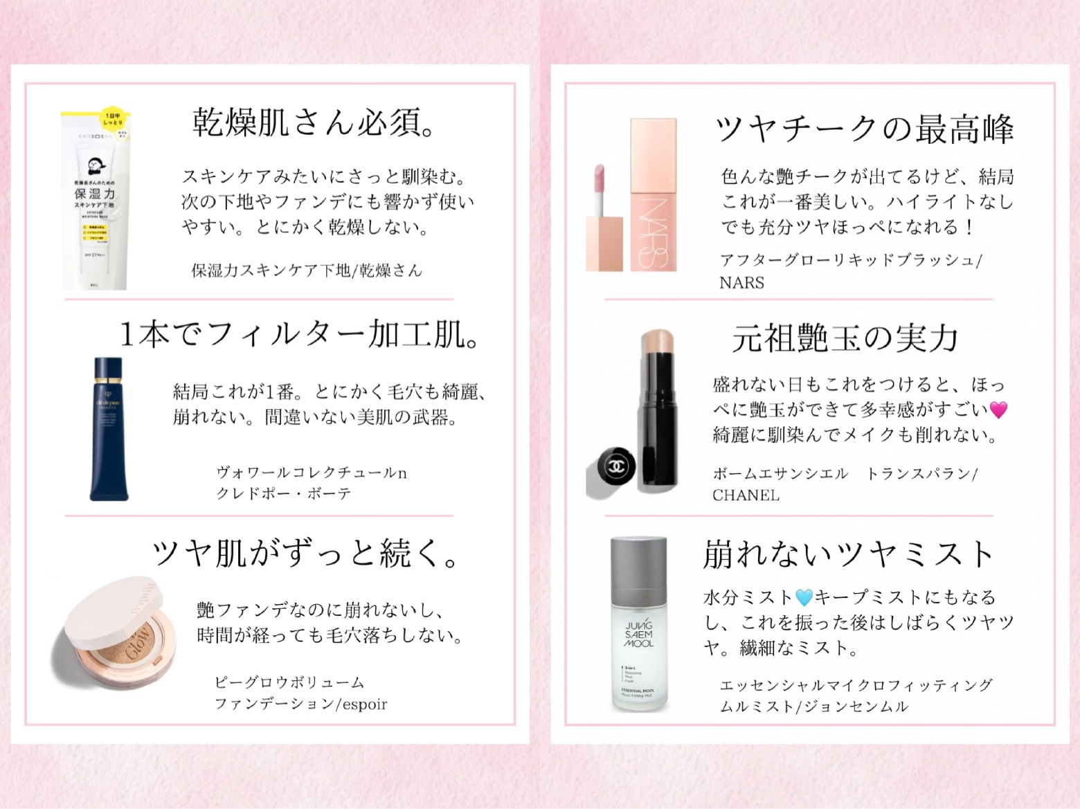 エッセンシャル ムル マイクロ フィッティング ミスト/JUNG SAEM MOOL/その他スキンケアを使ったクチコミ（2枚目）