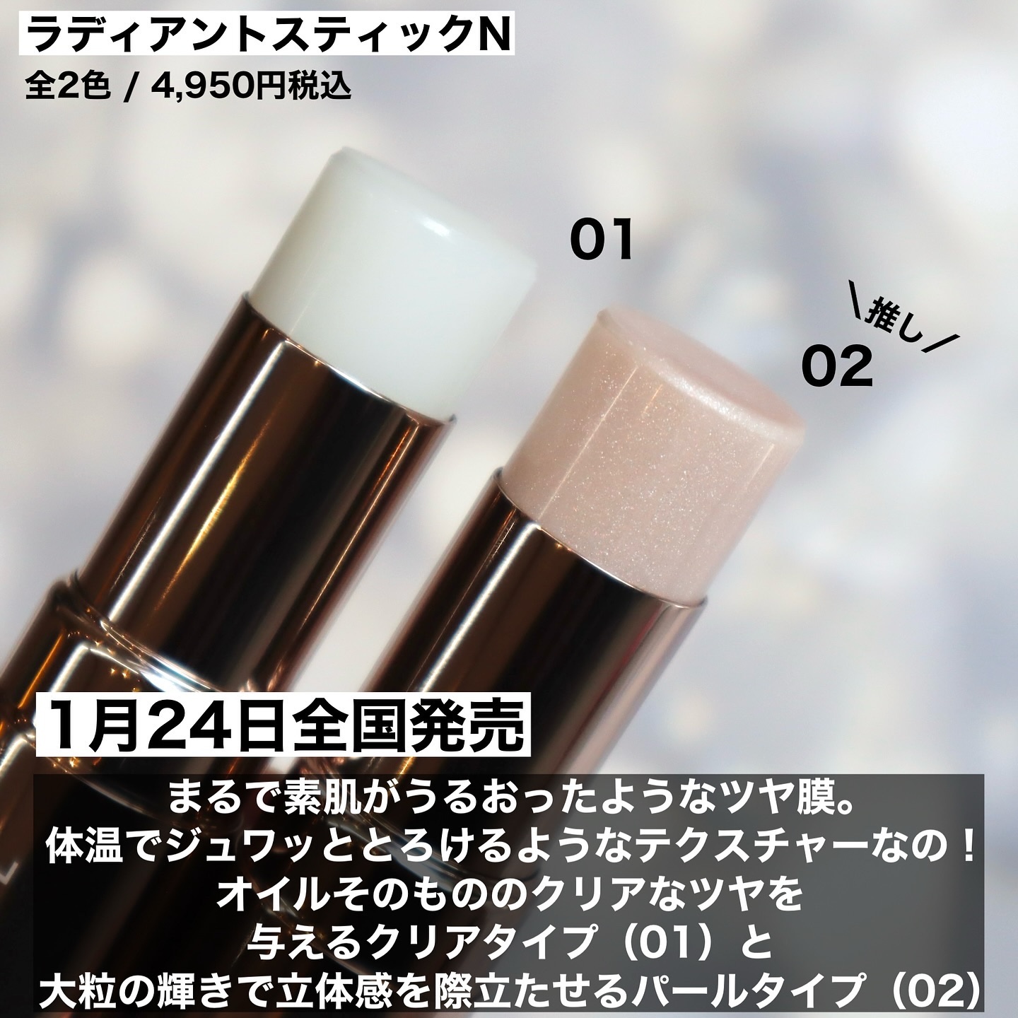 ルナソル ラディアントスティックN/LUNASOL/スティックハイライトを使ったクチコミ（2枚目）