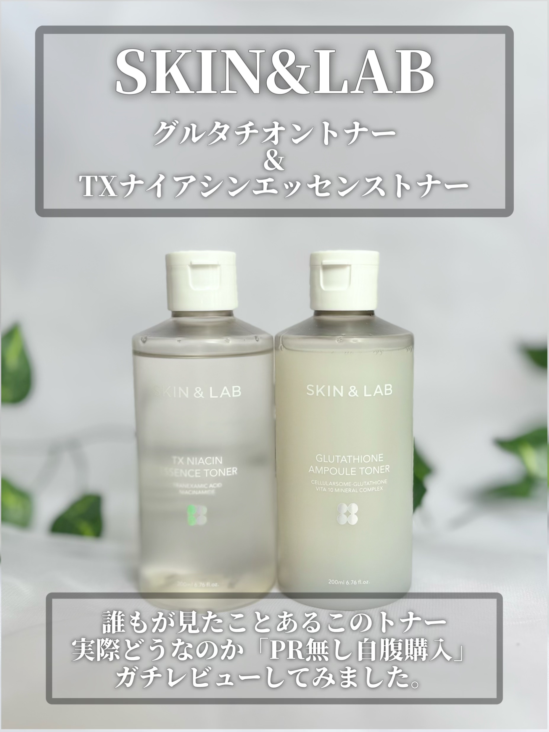 グルタチオンアンプルトナー/SKIN&LAB/化粧水を使ったクチコミ（2枚目）