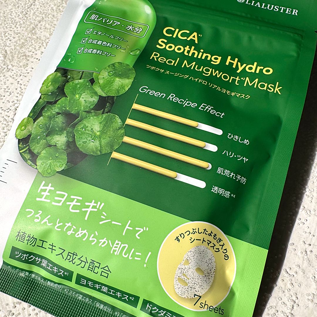 ツボクサスージングハイドロヨモギマスク/LIALUSTER/シートマスク・パックを使ったクチコミ（3枚目）