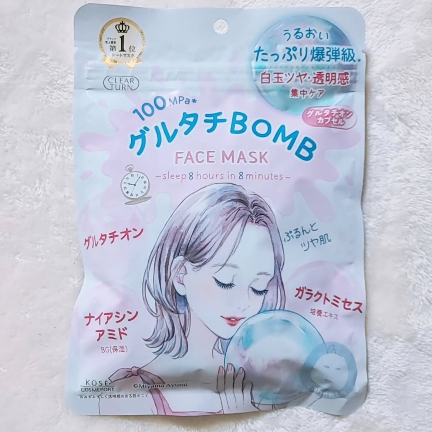 クリアターン グルタチBOBMマスク/クリアターン/シートマスク・パックを使ったクチコミ(2枚目)